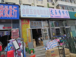全順五金電料商店各種日用百貨地址,電話,價(jià)格,團(tuán)購,營業(yè)時(shí)間 齊齊哈爾裝修建材